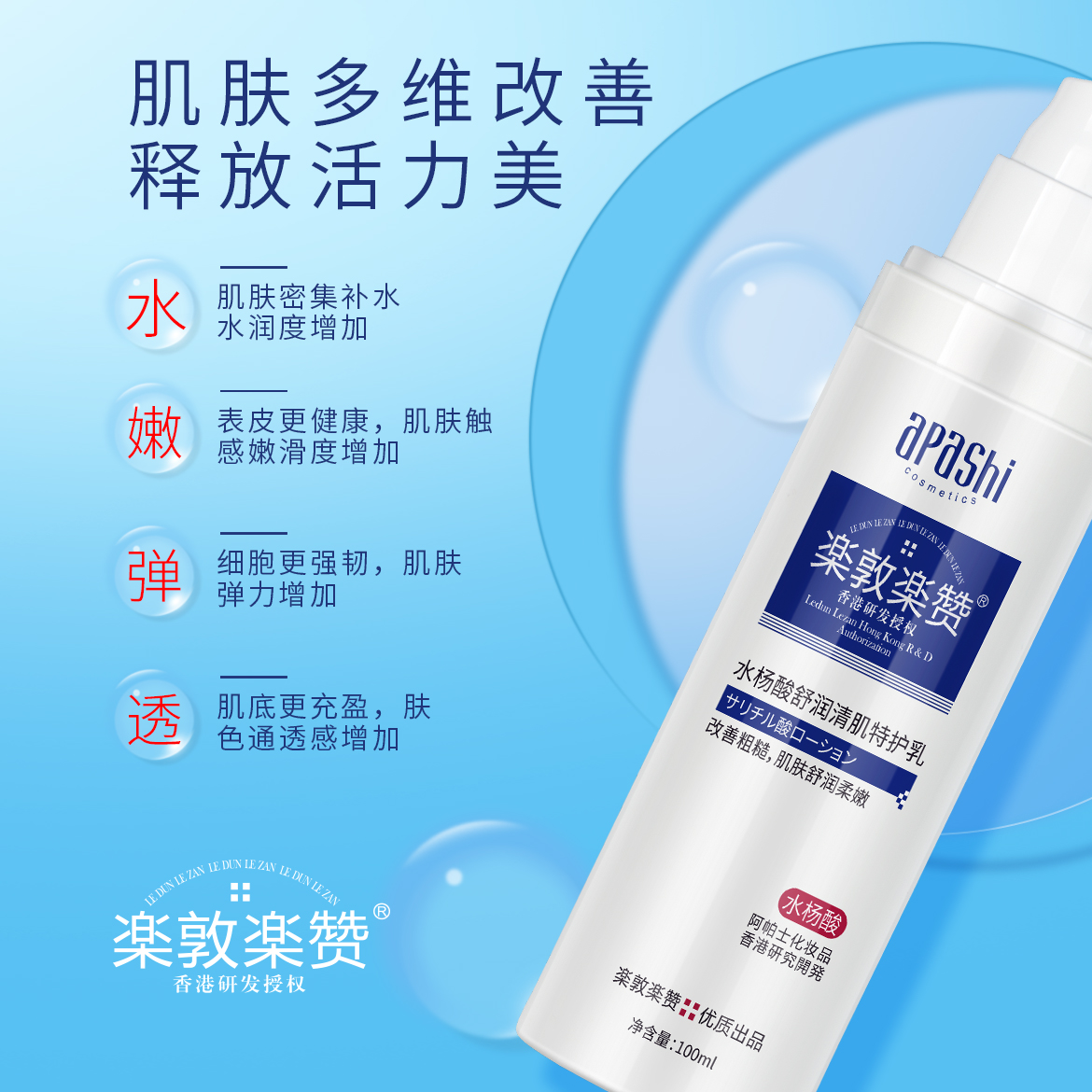 阿帕士apashi祛痘洁面乳水杨酸爽肤水乳液补水保湿控油