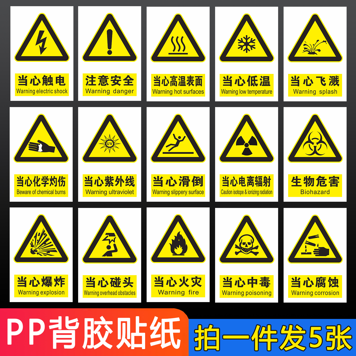 病原微生物实验室生物安全标识贴纸 生物危害警示牌 医院学校一级二级生物实验室安全标识贴纸提示牌标志定制 - 图0