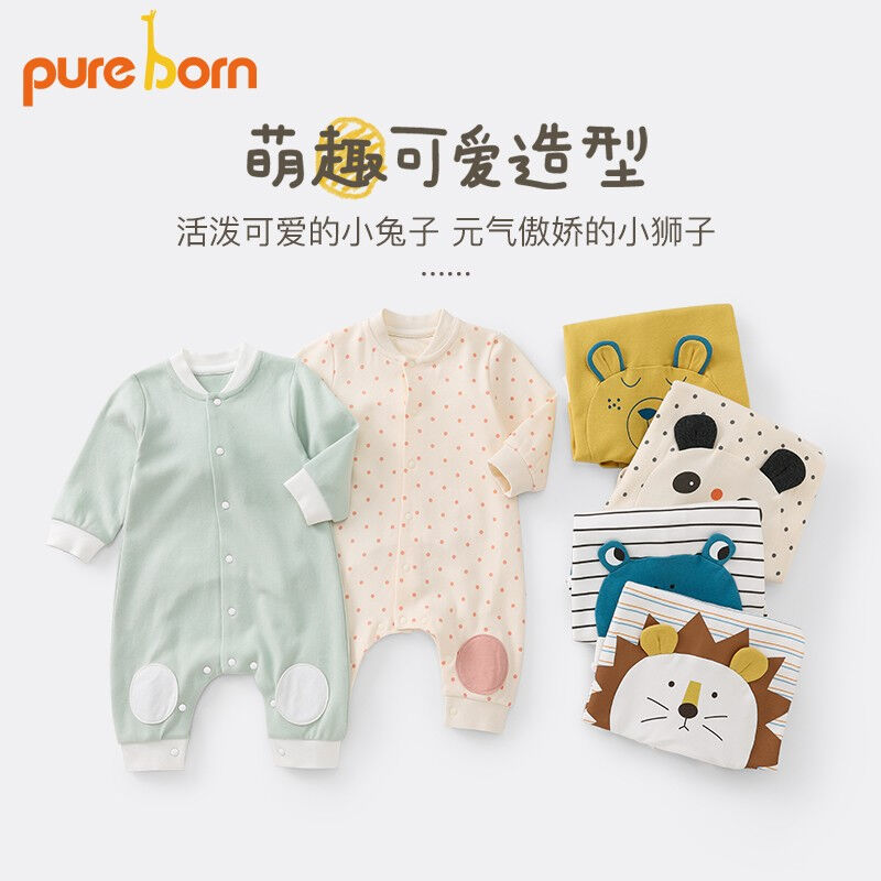 pureborn博睿恩婴儿衣服秋季2021新生儿宝宝连体衣纯棉萌爬服哈衣 - 图2