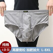 Three-gun high waist pure cotton loose and breathable big code fat subpants male middle aged men fattening pants full cotton triangle