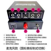 3 5mm Audio switcher Two-in-out aux headphone hole 2 in 2 out of 10% sound source conversion volume adjustment