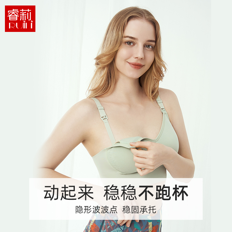 睿莉轻盈bra孕妇哺乳内衣2件聚拢舒适薄透气产后喂奶文胸睿丽内衣-图1