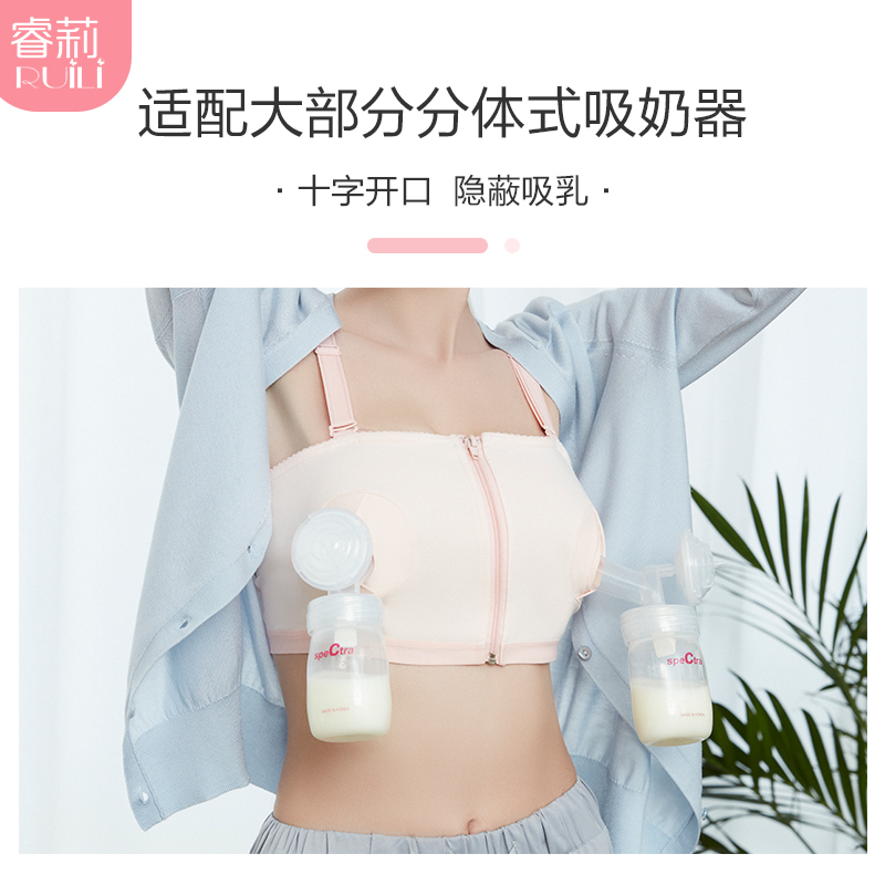 睿莉 贝瑞克免手扶文胸哺乳内衣免手扶吸奶器内衣孕产妇睿丽内衣 - 图2