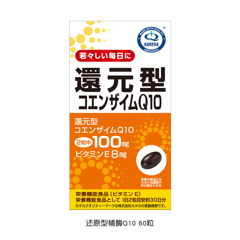 unimat日本kaneka进口还原型60粒 UNIMAT海外辅酶Q10