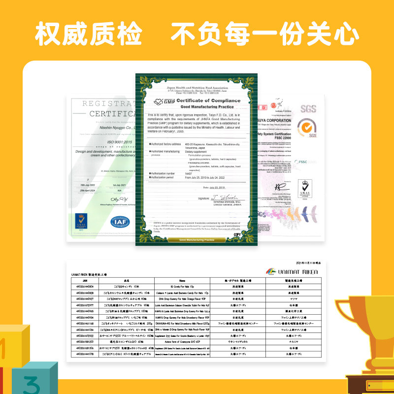 unimat儿童dha小90粒+乳酸菌软糖 UNIMAT海外DHA/核桃油