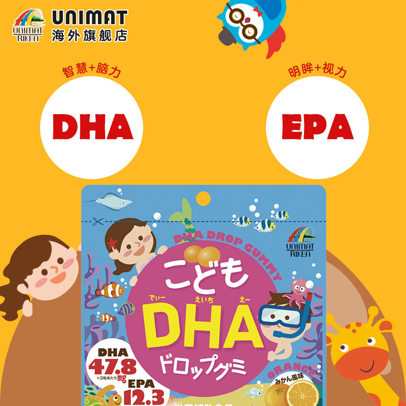 unimat日本宝宝记忆力+钙鱼肝油丸 UNIMAT海外钙