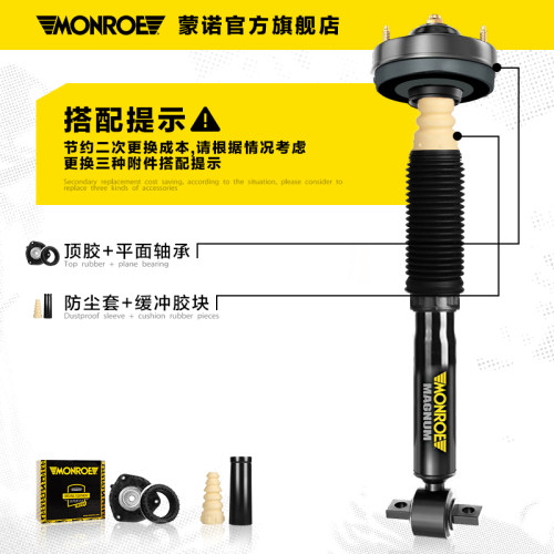 蒙诺前后减震器适用于长城H9 H6 H5 H3 H2H1 M4 M1腾翼C50C30C20R-图0