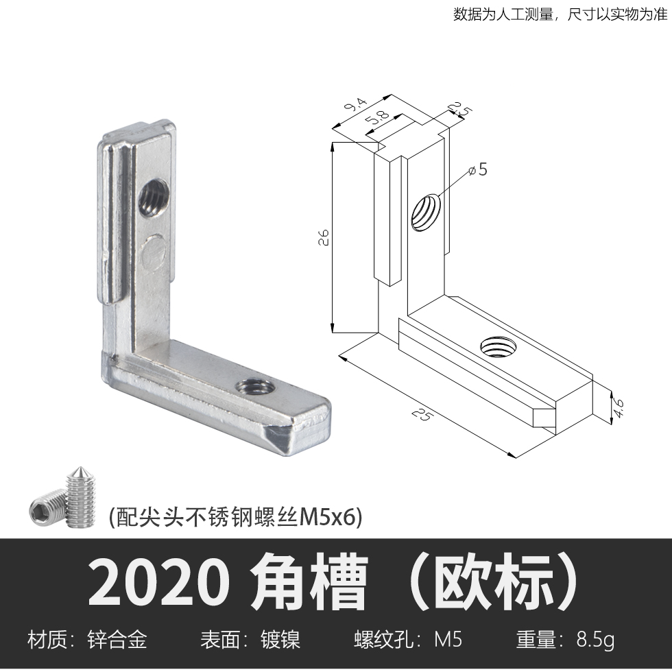 国标欧标2020303040404545角槽连接件铝型材配件 内置L型直角码