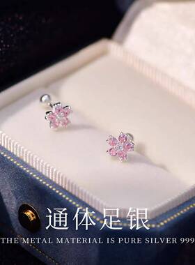 S999银针粉色锆石小花耳钉女森系超仙甜美螺丝款耳环清新春夏耳饰