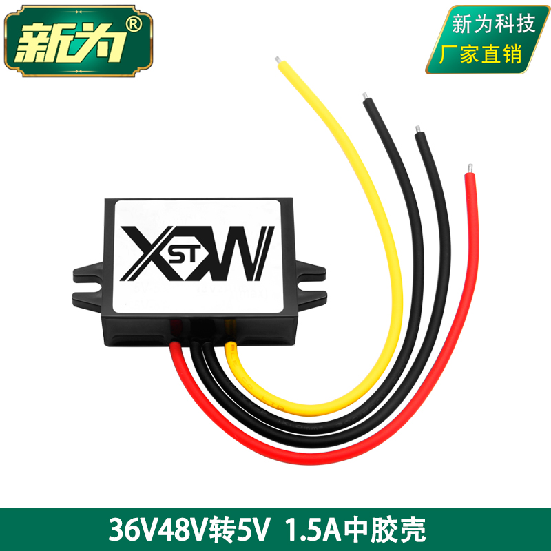 新品36V48V83V电源转换器 直流56V4J转V降5V降压器 防水模块 - 图0