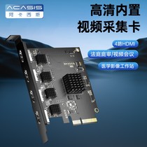 Acassis 4-way pcie acquisition card built-in hdmi HD video two-way 4K collector SDI live special