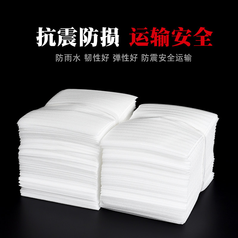 epe珍珠棉袋子定制加厚批发泡棉袋垫产品防震覆膜泡沫包装气泡袋,淘宝优惠券,粉丝福利购,淘宝优惠卷