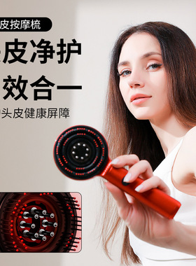 多功能光导液按摩梳护发不漏液