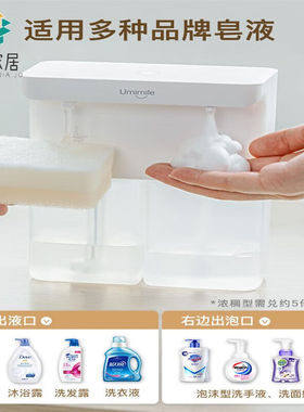 景展Umimile洗洁精自动感应器洗手液机厨房智能电动泡沫皂液器双