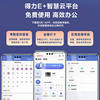 Deli D7 face attendance machine face punch card smart cloud wireless WIFI network multi-store management mobile attendance