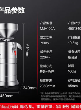 德玛仕（DEMASHI）豆浆机商用磨浆机浆渣分离加厚防水大容量电石