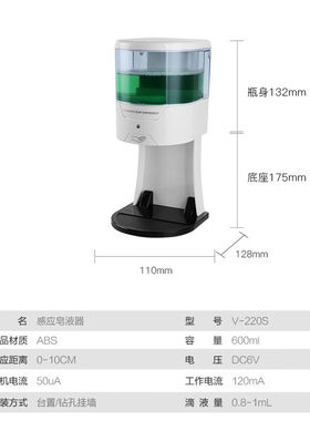 瑞沃立式感应皂液器卫生间洗手液盒V-220S透明带底座电池操作600m