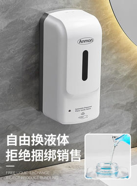 酒店感应皂液器壁挂式自动泡沫洗手液机免打孔浴室商用智能皂液盒
