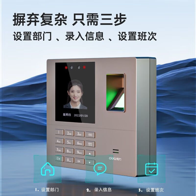 Deli smart time attendance machine face and fingerprint mixed recognition time attendance clock machine employee sign on and off work
