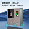 Deli smart time attendance machine face and fingerprint mixed recognition time attendance clock machine employee sign on and off work