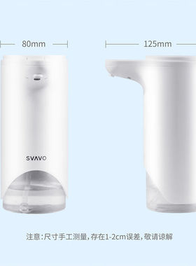瑞沃（SVAVO）V-370白色洗手机台置泡沫皂液器全自动感应给皂器厨