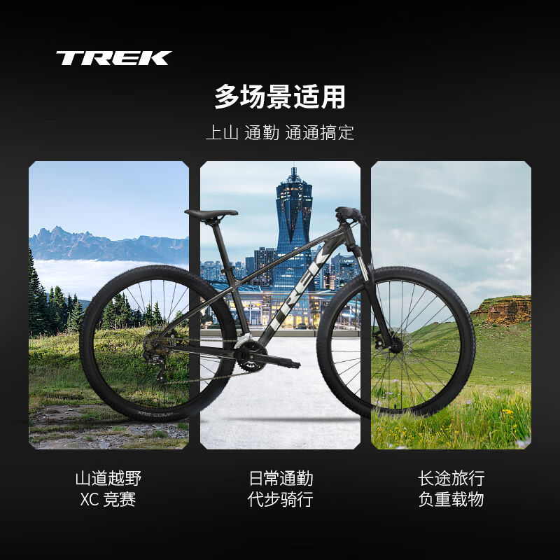 崔克（TREK）山地车MARLIN4轻量缓震碟刹内走线越野山地自行车黑 - 图1