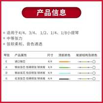 New Pint Violin Special Violin Strings Accessories Nylon Strings Special E1 E1 A2 A2 D3 G4 T Core Profits Viola Strings Aluminum