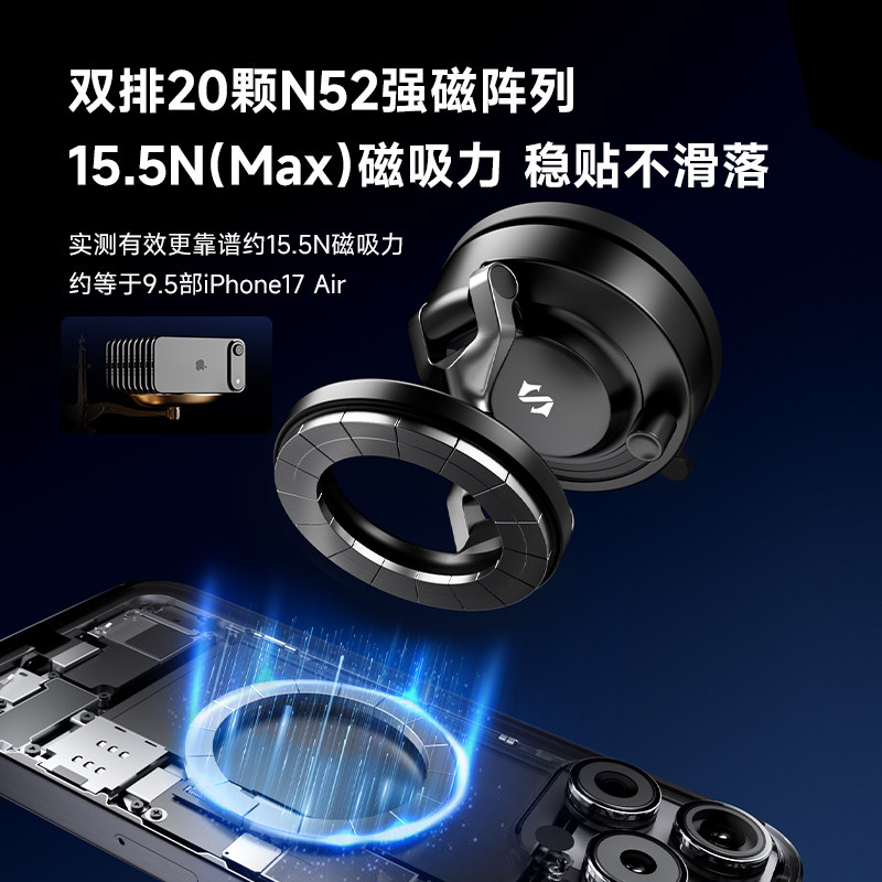 黑鲨车载手机支架2025新款真空吸附磁吸车用吸盘支撑汽车导航折叠