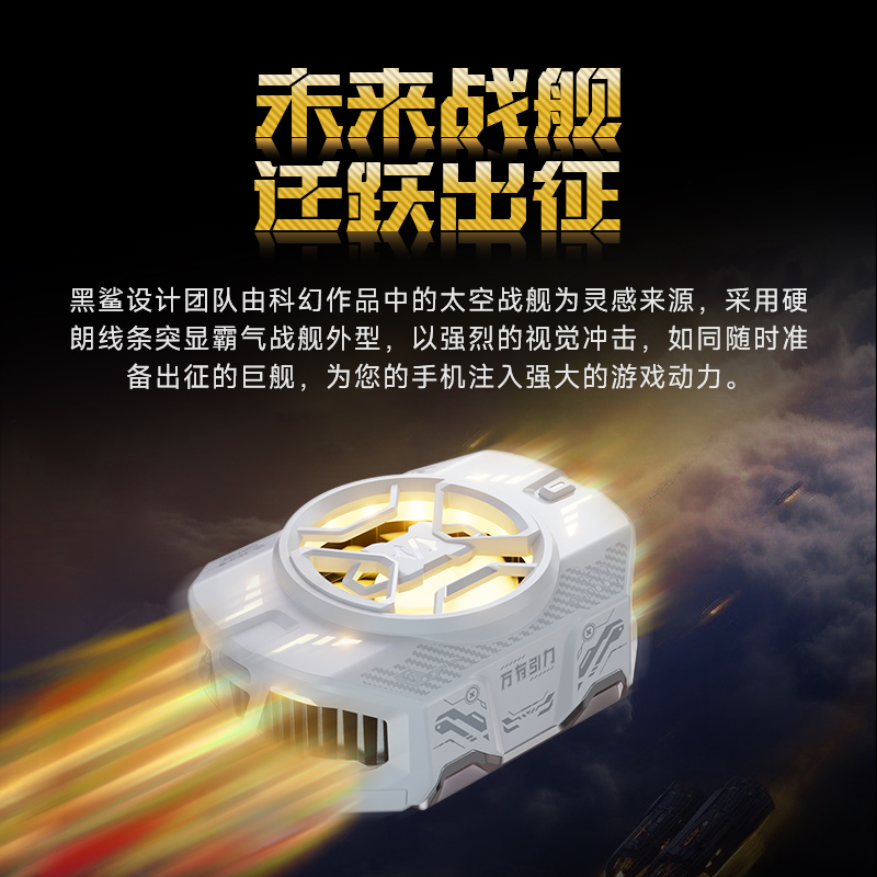 黑鲨手机散热器4pro三体版冰封散热背夹支架半导体制冷降温神器适用于苹果华为小米一加iqoo红魔手机直播专用 - 图1