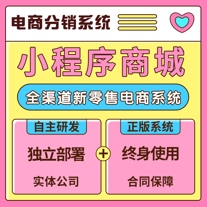 微信小程序开发定制网站公众号直播分销商城社区团购外卖教育源码