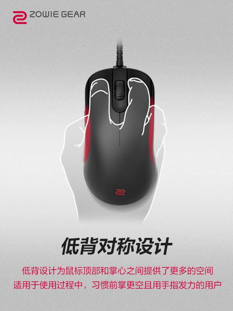 ZOWIE 卓威FK-C系列有线鼠标电竞游戏CSGO轻量化指握鼠标 - 图0