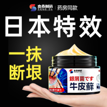 Psoriasis Germicidal Bull Peel Special for onyx Snake Fresh Ointment for external skin Hand foot toxic anti-itch gram special effects