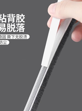 门缝密封条塑钢窗缝隙自粘毛条