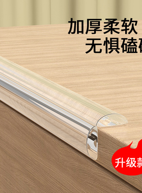 防撞条墙角包边横梁防碰头桌子