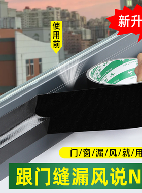自粘门窗密封条玻璃门缝门底