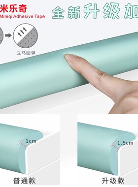 门框包边贴防撞缓冲海绵条窗台