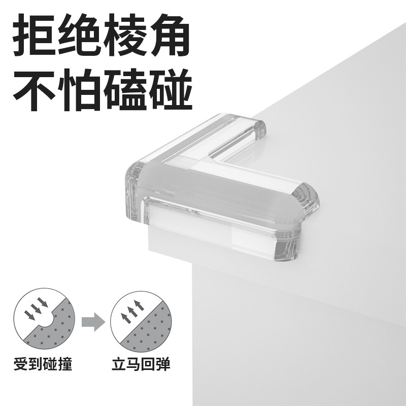 防撞贴角玻璃茶几桌角硅胶防撞护角防磕碰桌子直角包角冰箱保护套,淘宝优惠券,粉丝福利购,淘宝优惠卷