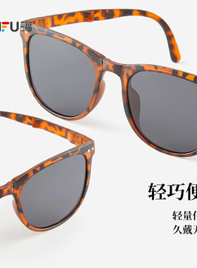 三福折叠方圆框遮阳太阳镜 时尚服饰配件配饰眼镜墨镜841351
