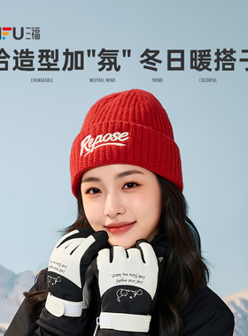 三福基础彩色西瓜帽 时尚个性街头潮流服饰配件针织帽子861656
