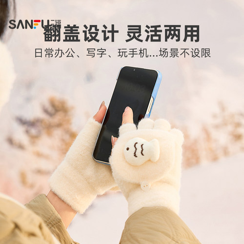 三福趣味卡通半指手套 可爱时尚户外保暖服饰配件手套846113 - 图2