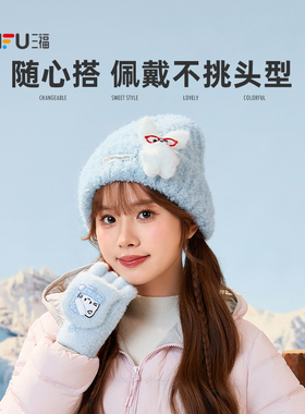 三福立体动物西瓜帽 时尚趣味创意潮流服饰配件针织帽子862819