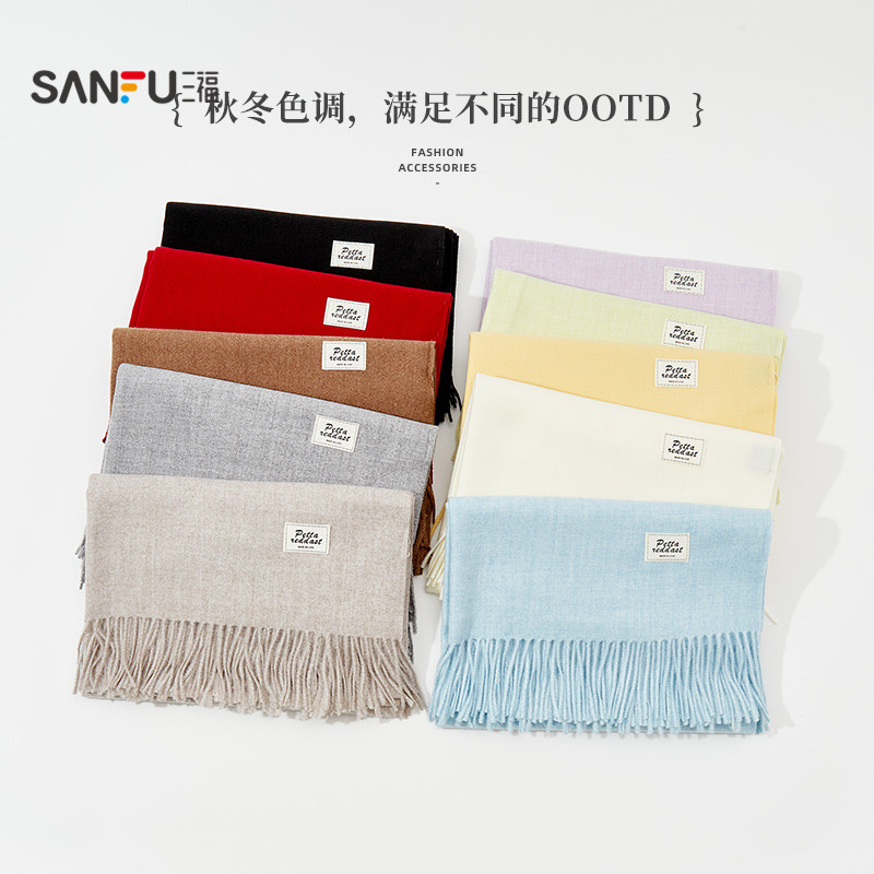 三福简约单色长巾围巾 优雅时尚休闲服饰配件配饰围脖847241,淘宝优惠券,粉丝福利购,淘宝优惠卷