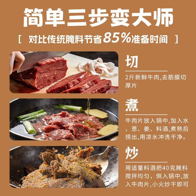 韩小欠牛肉干专用腌制料沙嗲调味料自制家用腌料肉干风干肉腌肉粉,淘宝优惠券,粉丝福利购,淘宝优惠卷