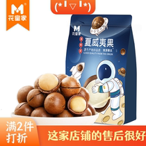 Nectar Home Daily New goods Hawaii Fruit New Year goods 218g dried fruit office snacks nuts fried in Hawaii