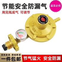 Gas tank pressure reducing valve Home safety valve gas stove gas stove fittings liquefied gas meter medium pressure valves