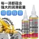 Electric tricycle gear oil gearbox differential motor gear oil lubricating oil tooth package oil universal for all seasons in the north