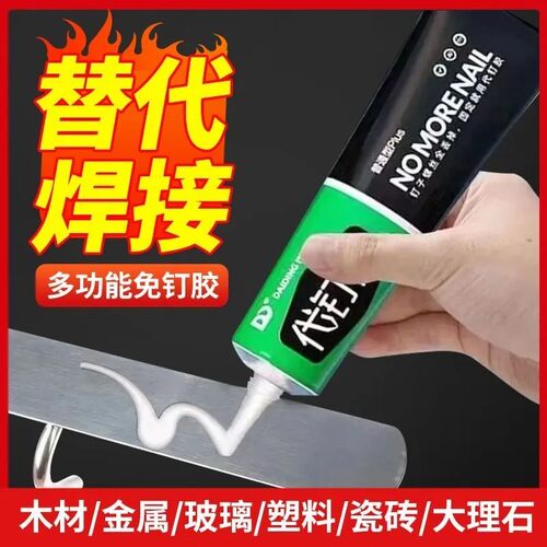 德国品质免钉胶强力胶墙面瓷砖专用金属置物架高粘度速干玻璃胶水 - 图3