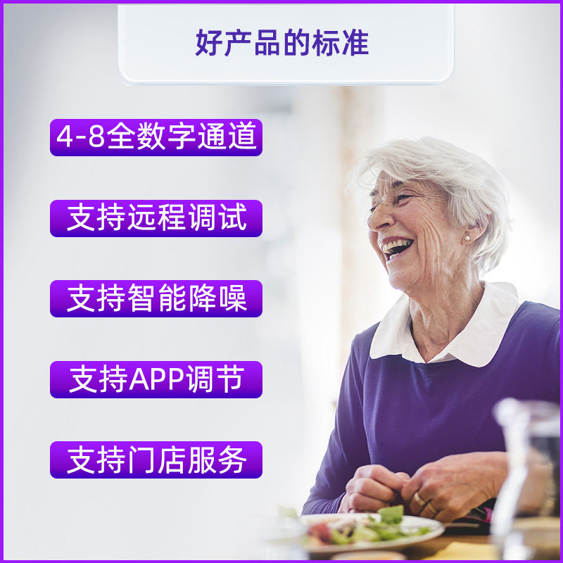 西万拓官方旗舰店老人西门子助听器 西万拓助听器