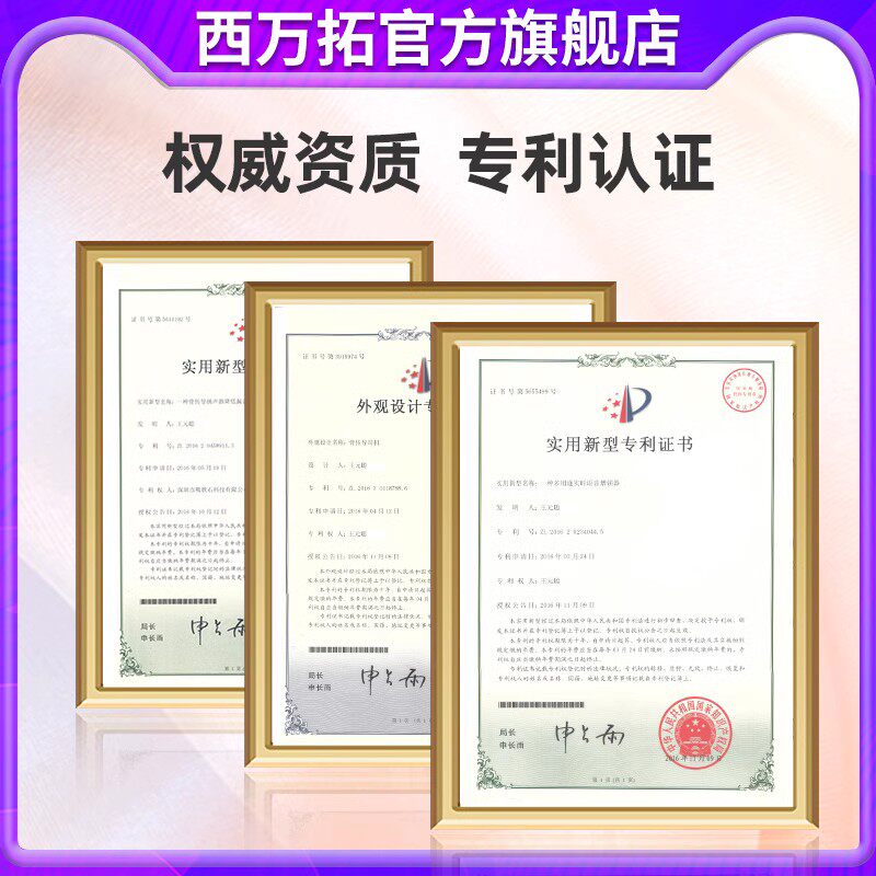  西万拓助听器