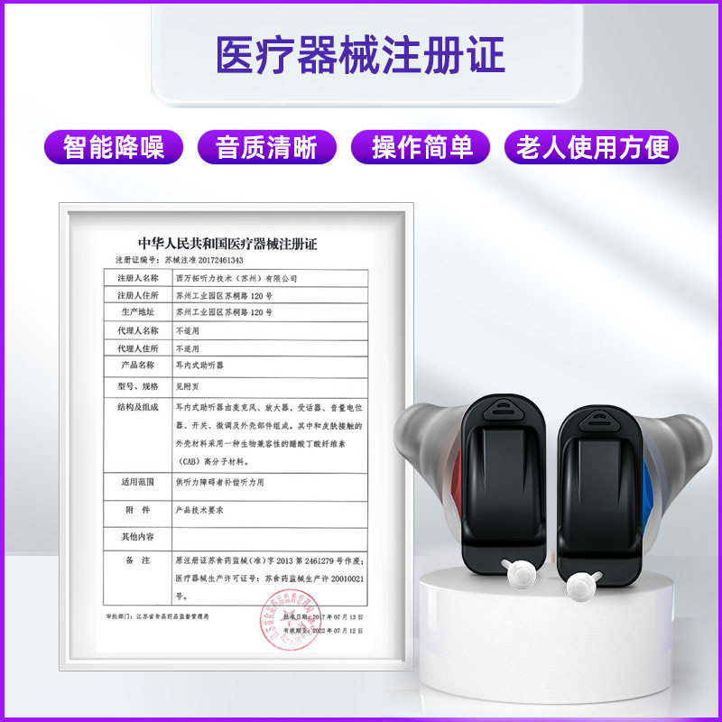 西万拓老人耳内式专业西门子助听器 西万拓助听器